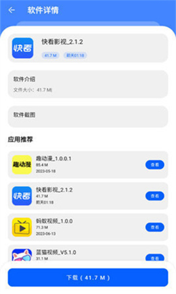 叫獸軟件庫