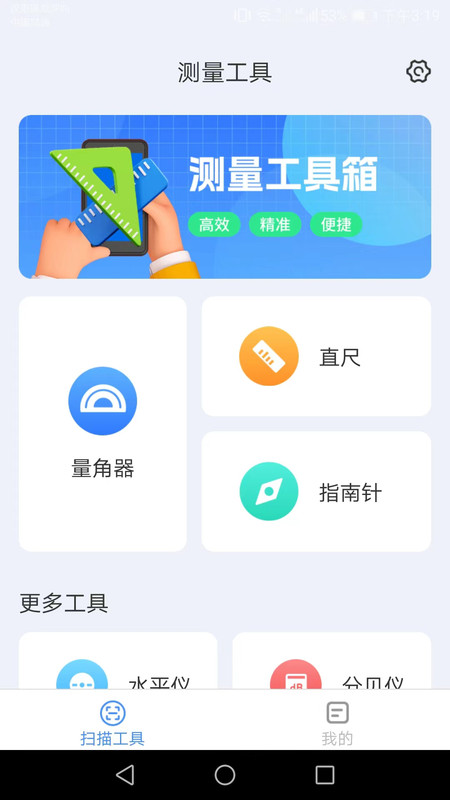 微光掃描器