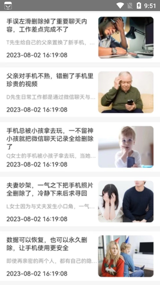 冰雪數(shù)據(jù)恢復