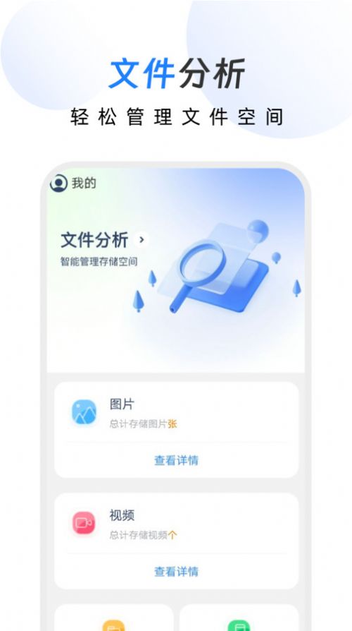 幸運文件助手