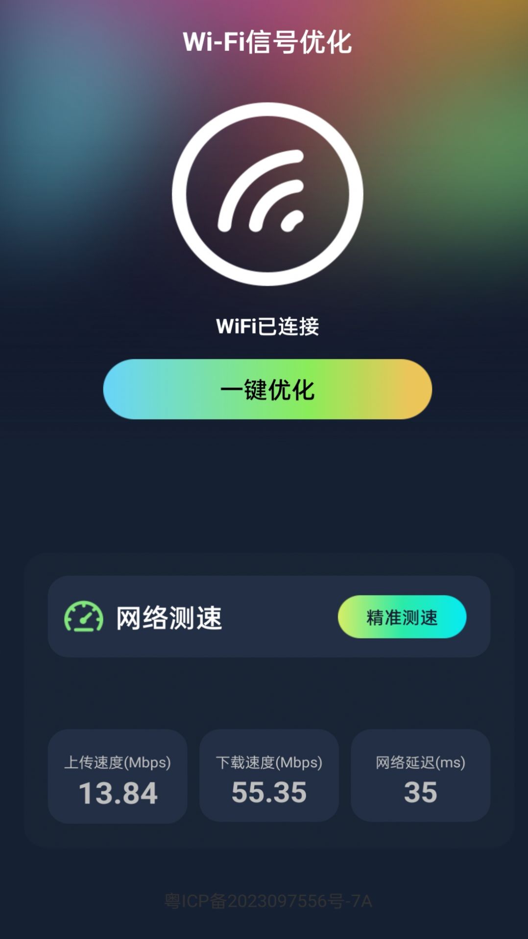 彩虹上網(wǎng)寶