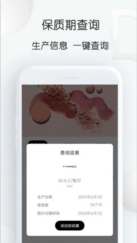查妝里