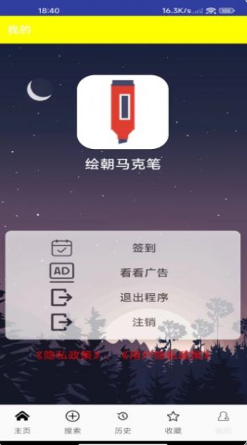 繪朝馬克筆