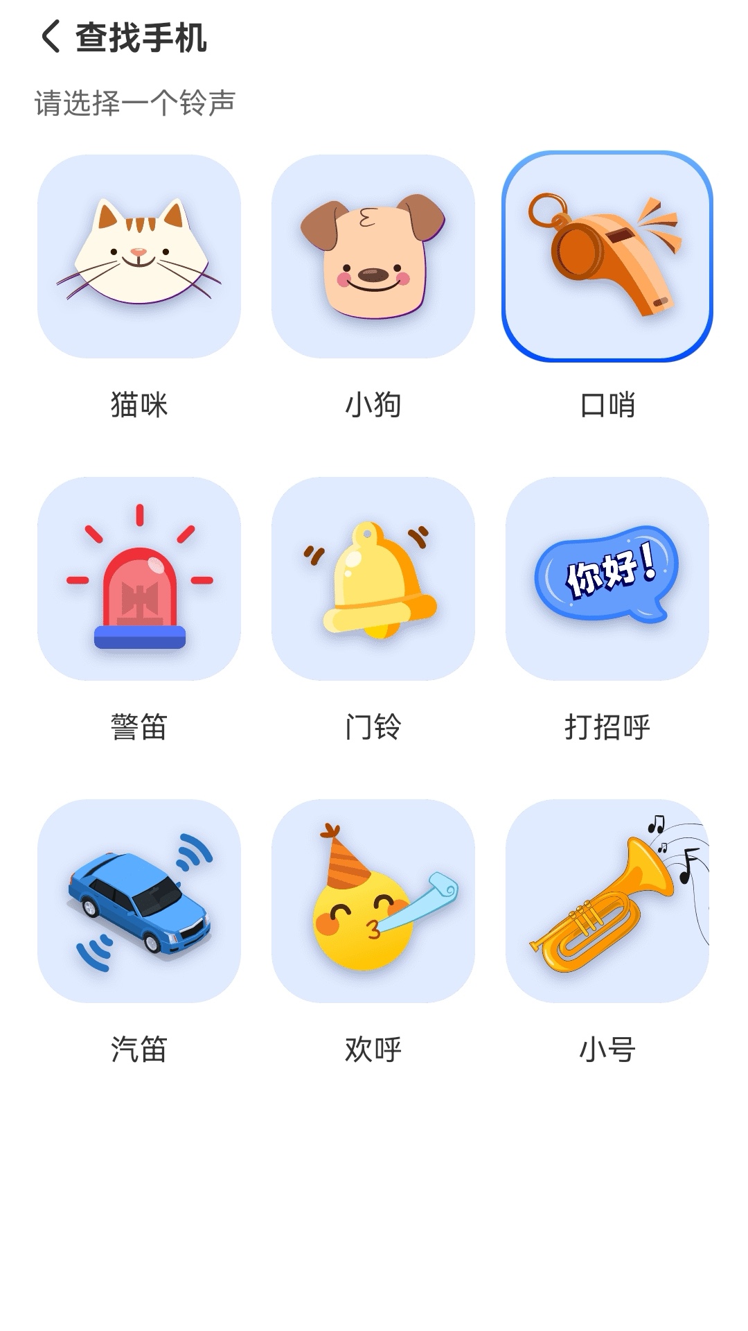 智能古琴調音器