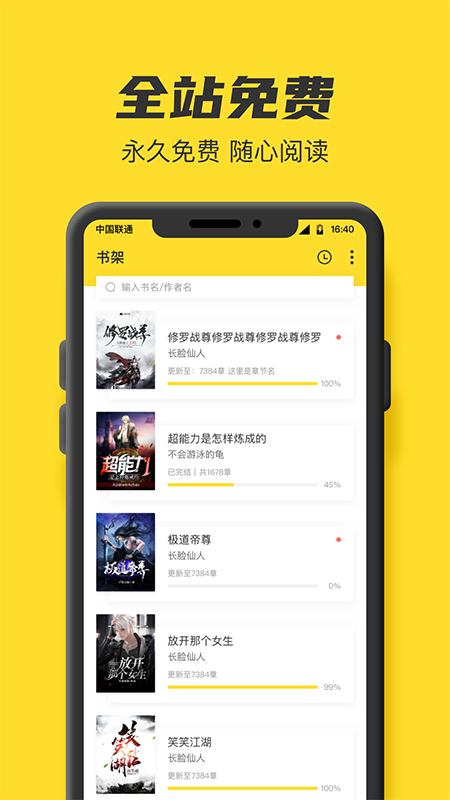 鹽選書閣