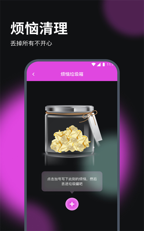 賽思流量助手