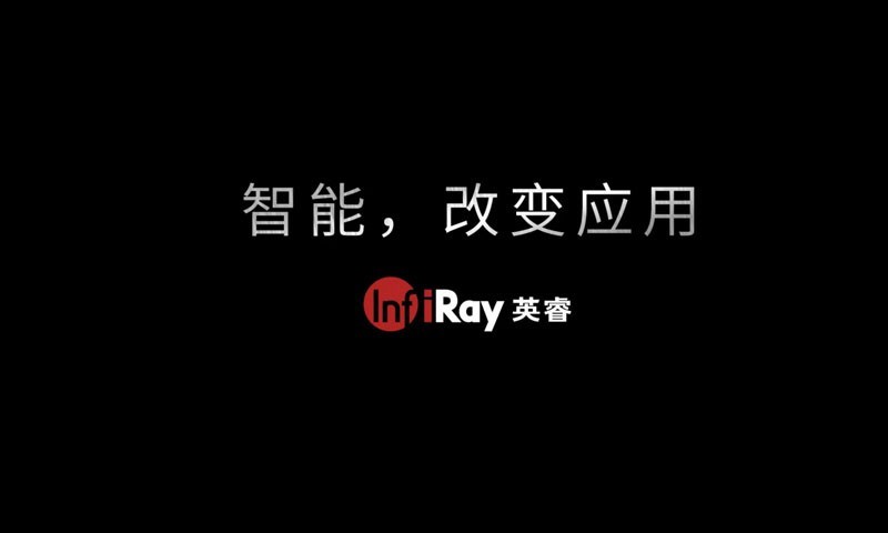專業(yè)級熱像儀