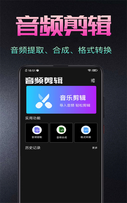 音頻處理剪輯大師