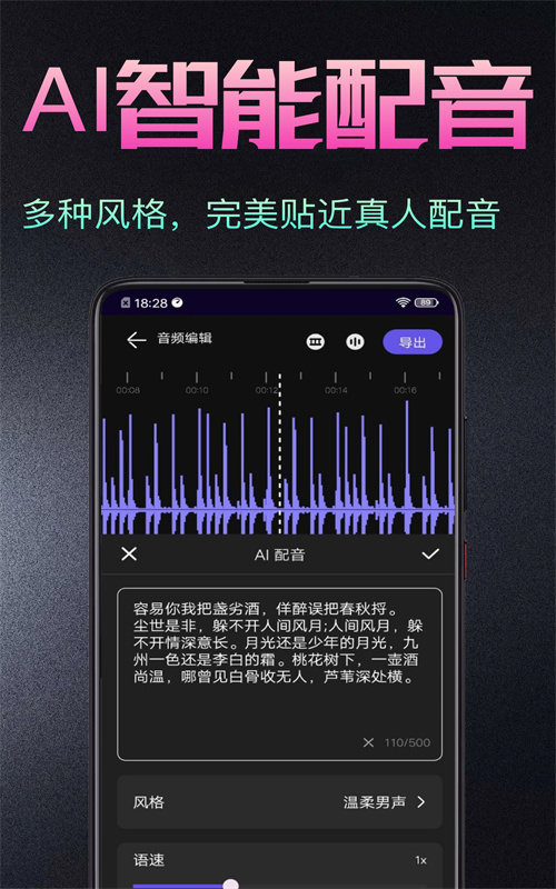 音頻處理剪輯大師