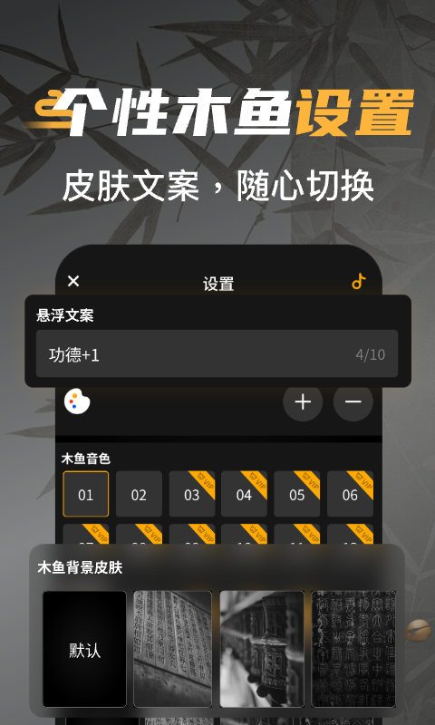 電子敲木魚吧