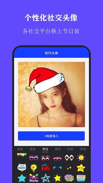 全能證件照大師