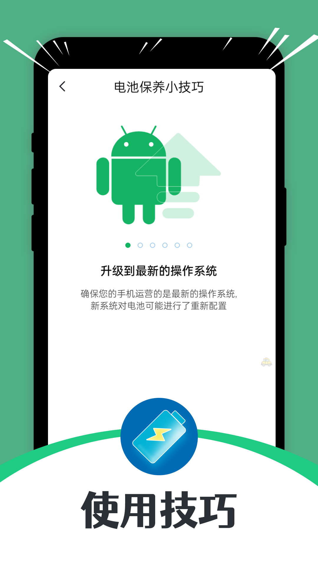 雷霆充電助手