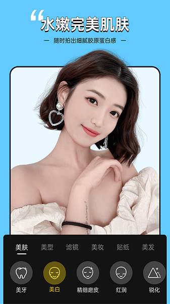 視頻美顏專家