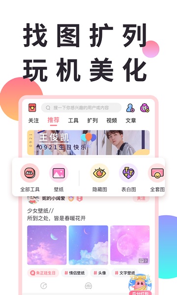 小精靈美化