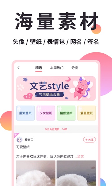 小精靈美化