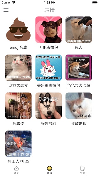 胡言亂語生成器