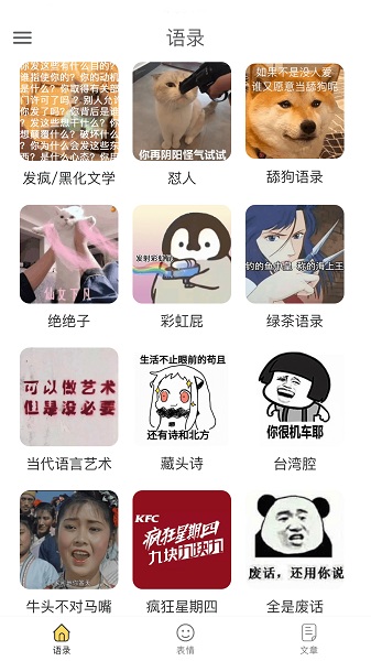 胡言亂語生成器