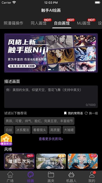 觸手ai繪畫(huà)