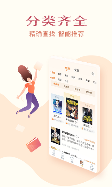 免費小說全集