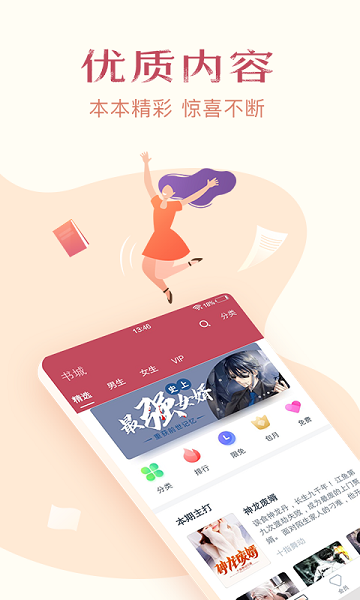 免費小說全集
