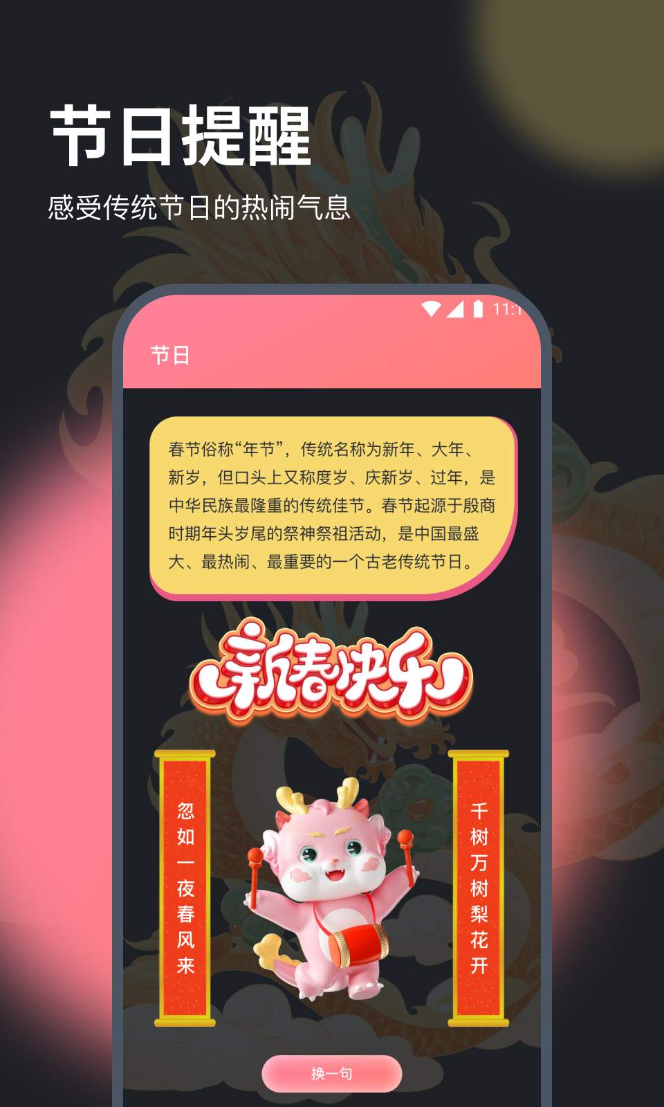 月華流量助手