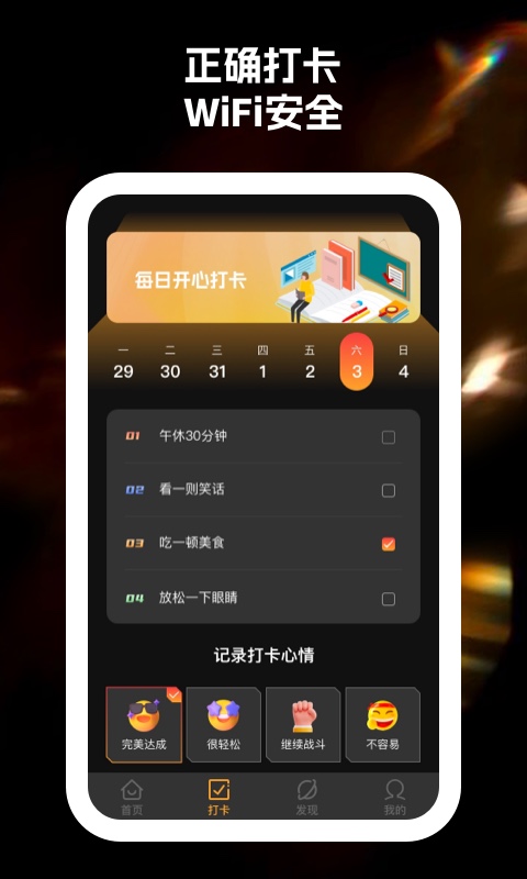 全民享wifi軟件