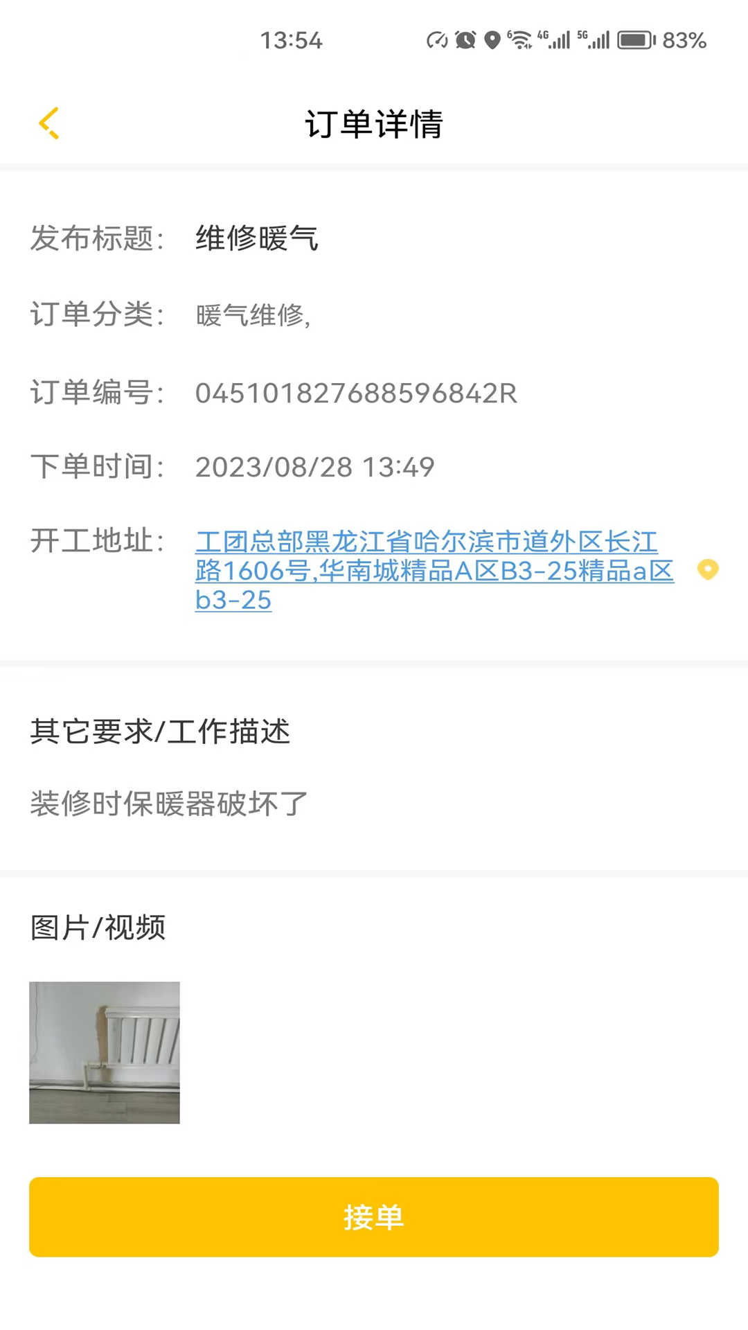 工團(tuán)