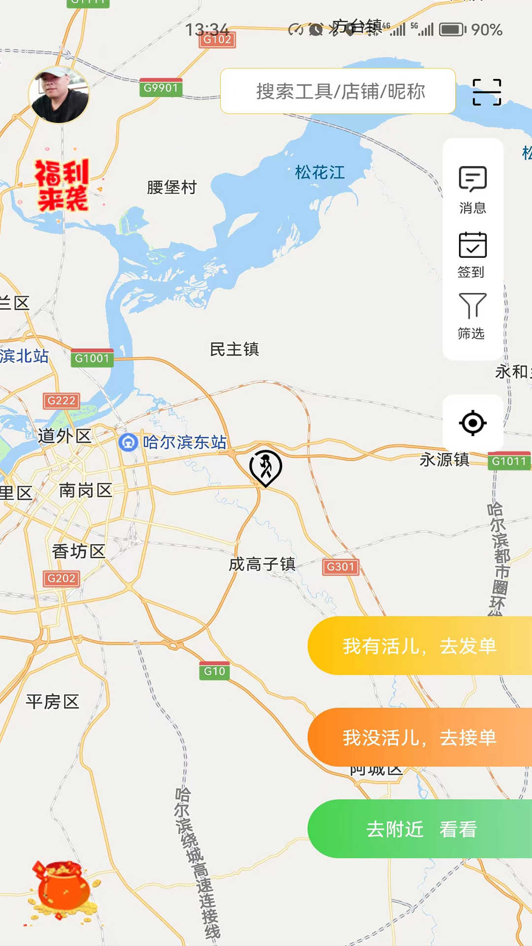工團(tuán)
