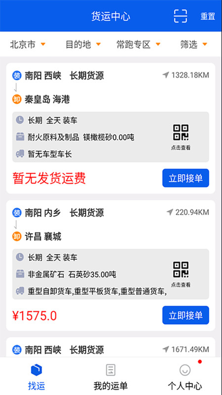風(fēng)車貨運(yùn)司機(jī)