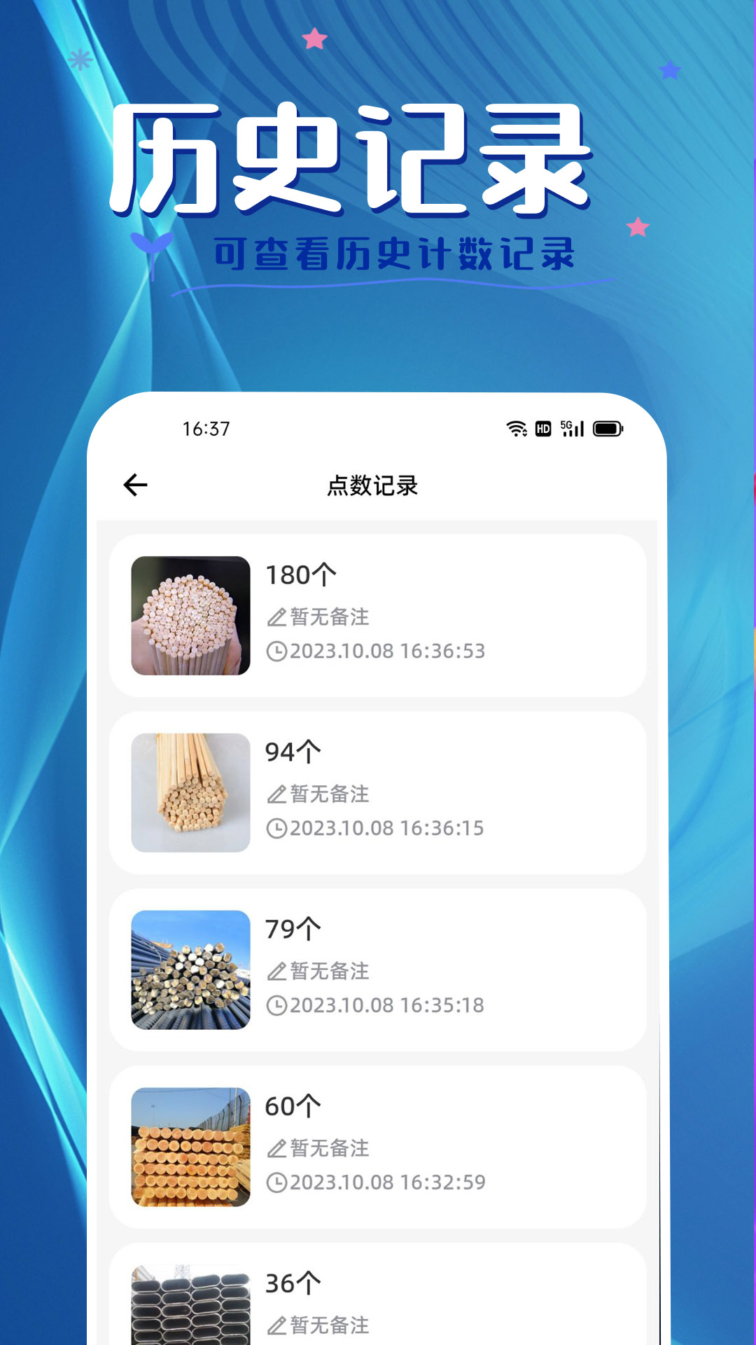 拍照計數(shù)王
