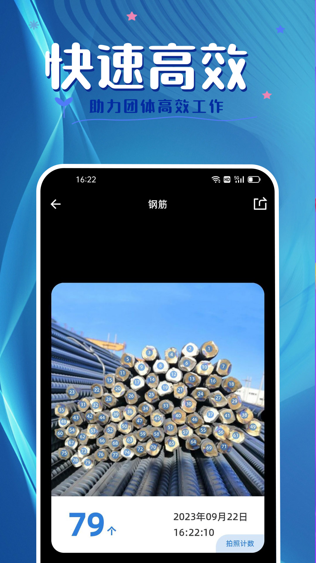 拍照計數(shù)王