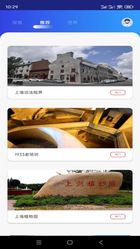 奧維衛(wèi)星地球