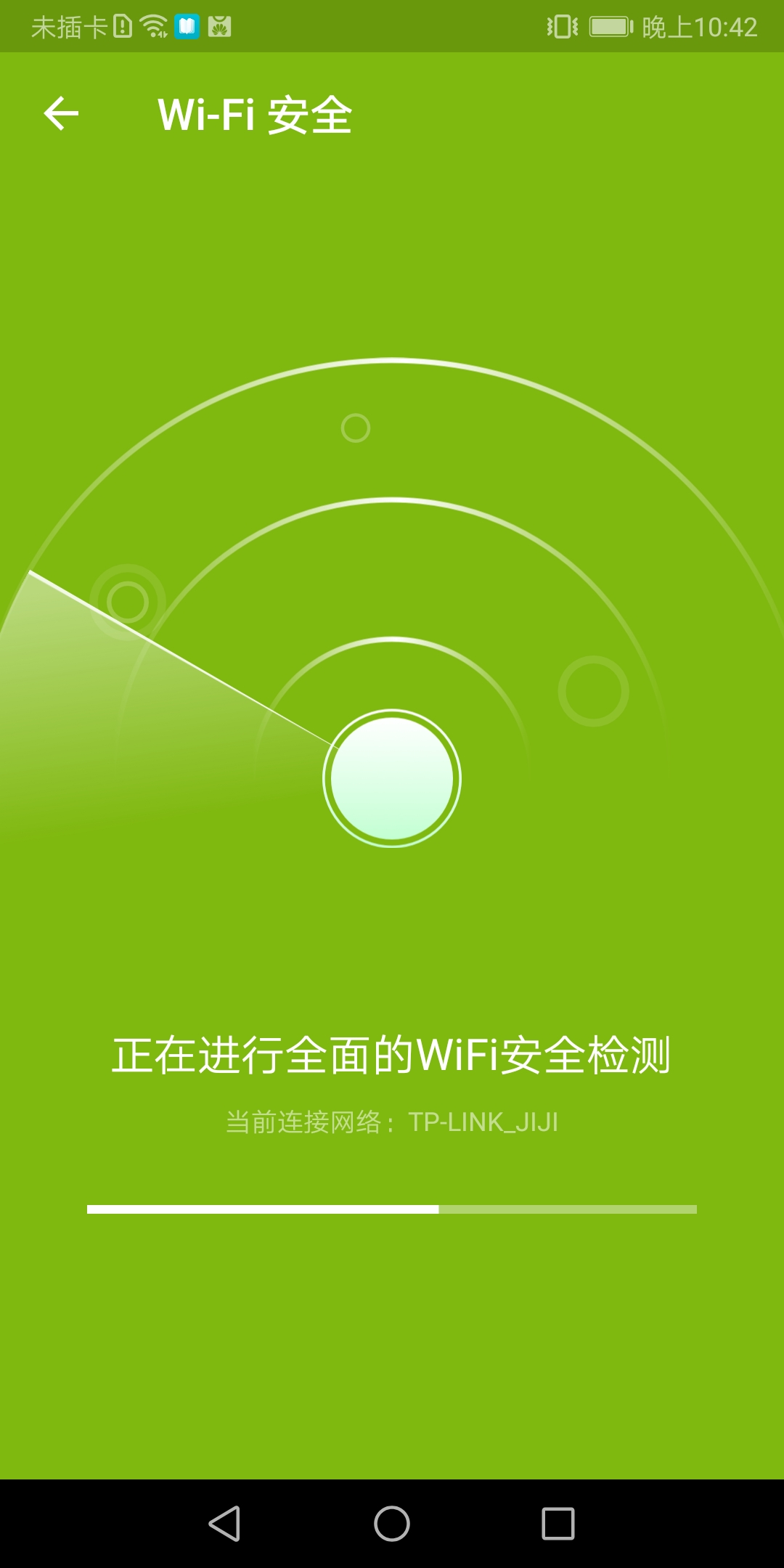 全能加速衛(wèi)士