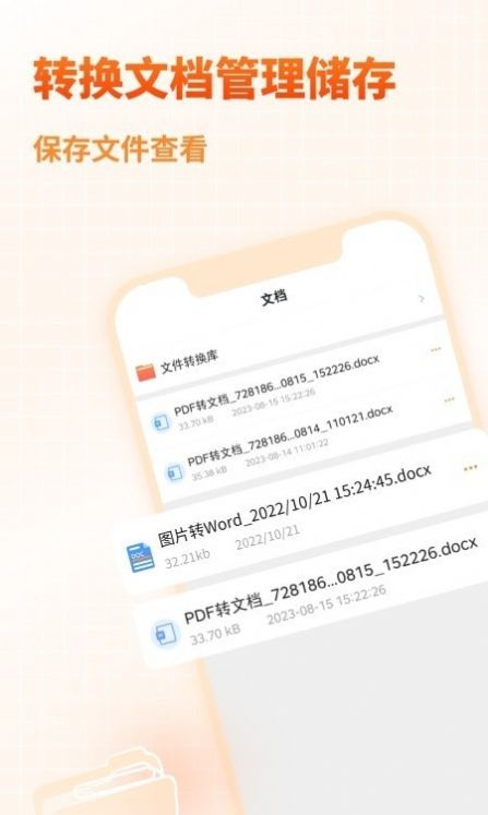 天王星PDF文檔轉(zhuǎn)換助手