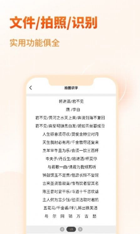 天王星PDF文檔轉(zhuǎn)換助手