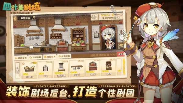 四 葉草劇場