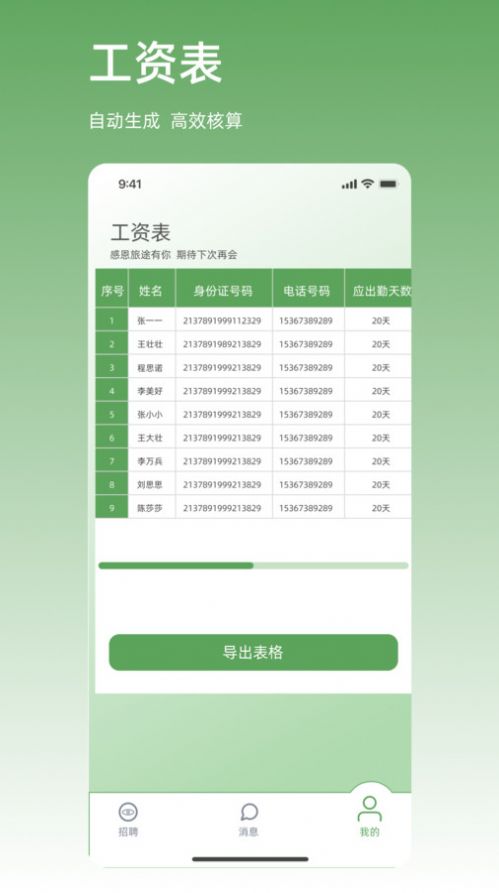 職有球