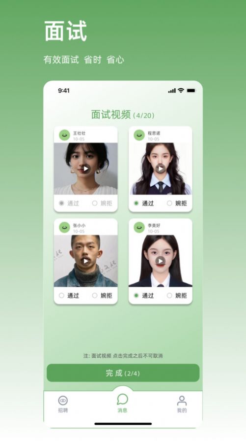 職有球