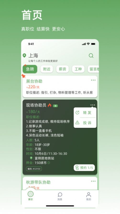 職有球