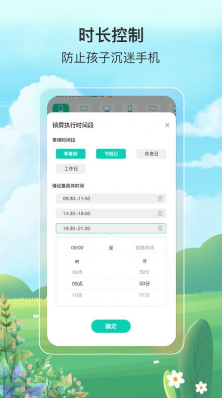小蠟筆鎖屏