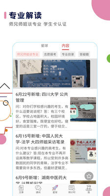 高 考日歷