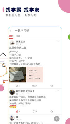 高 考日歷