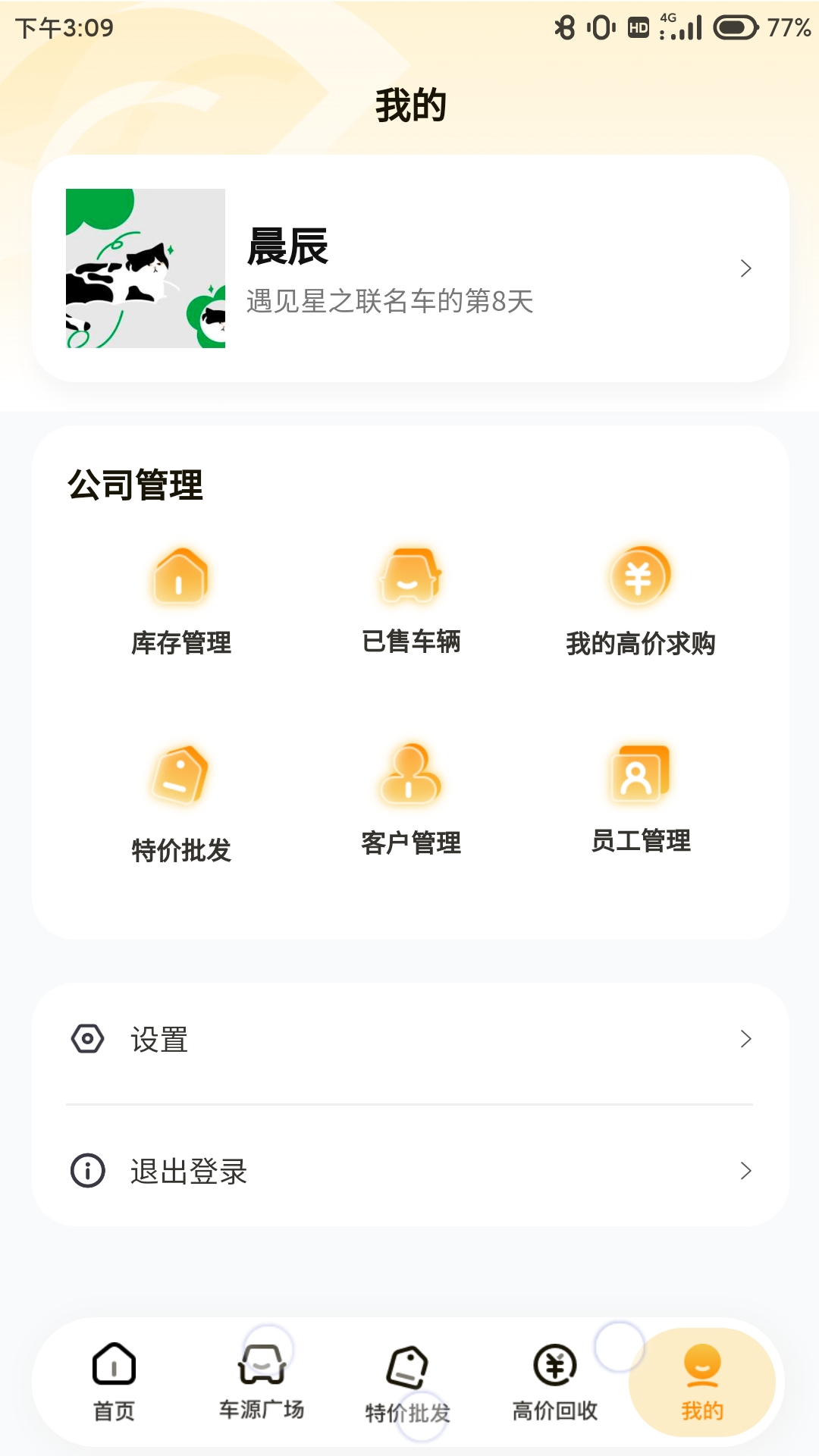 車(chē)皇人