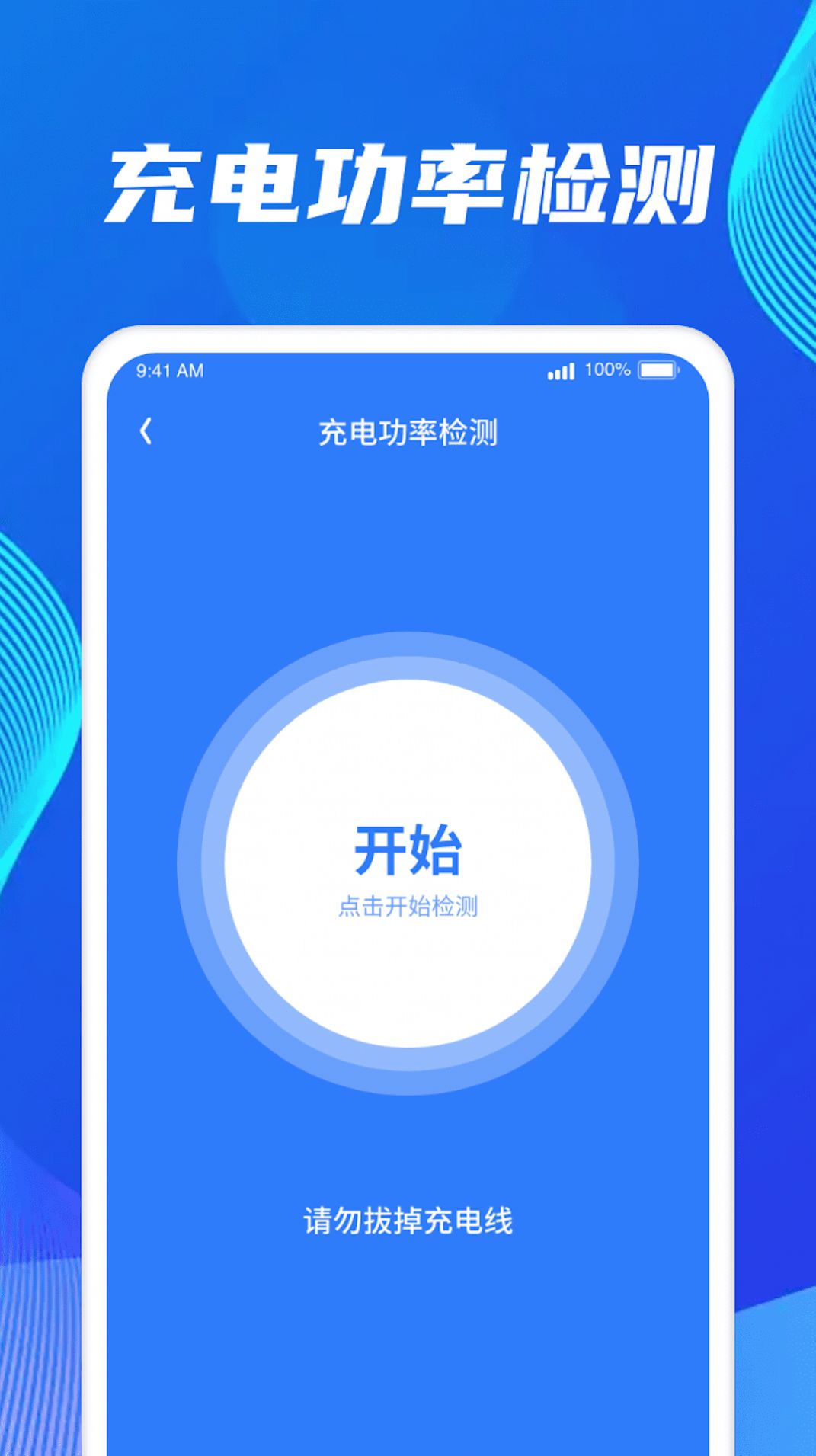 馨芯充電