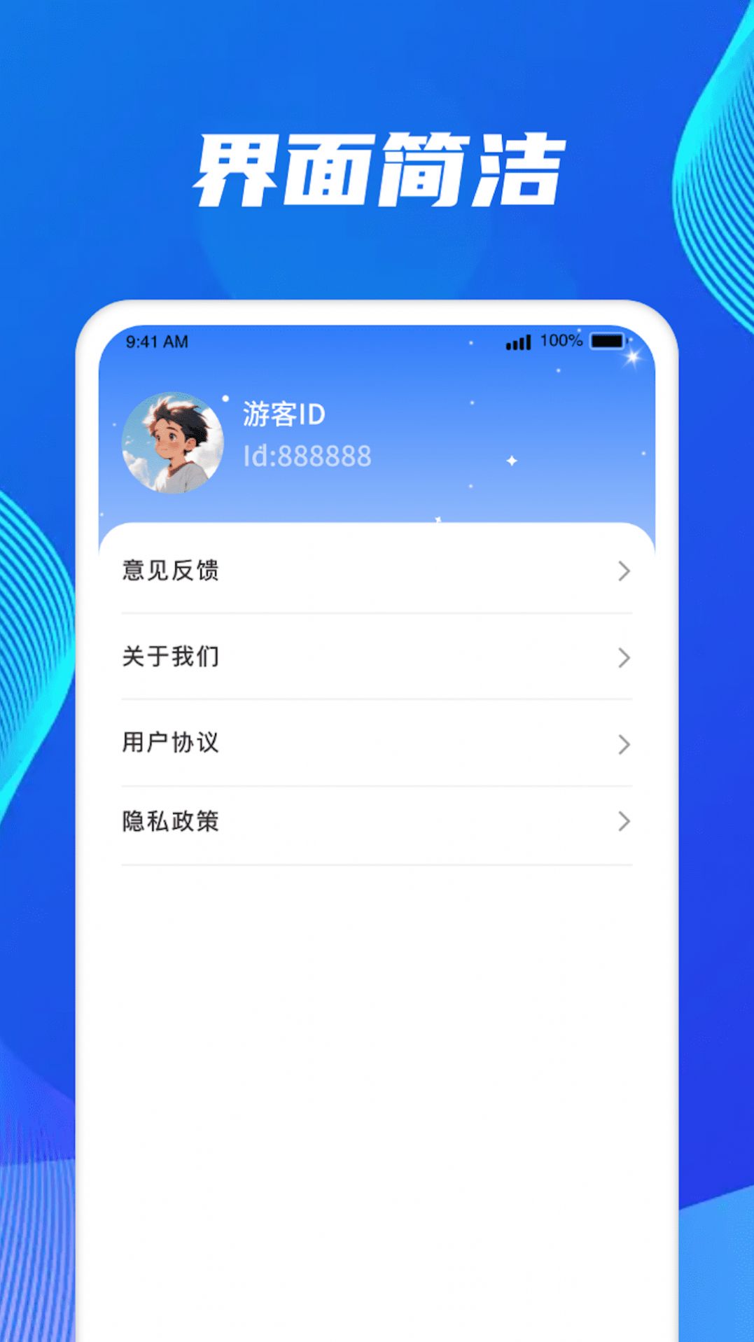 馨芯充電
