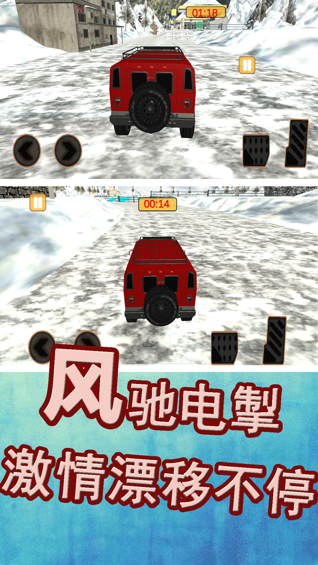 模拟赛车漂移