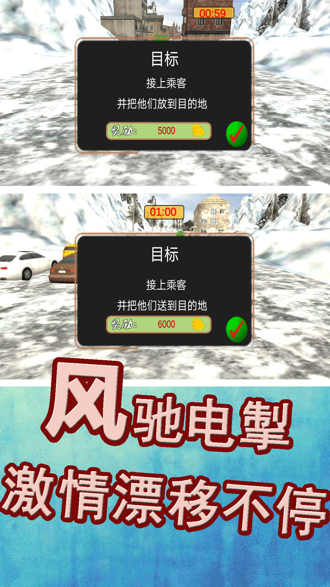 模拟赛车漂移