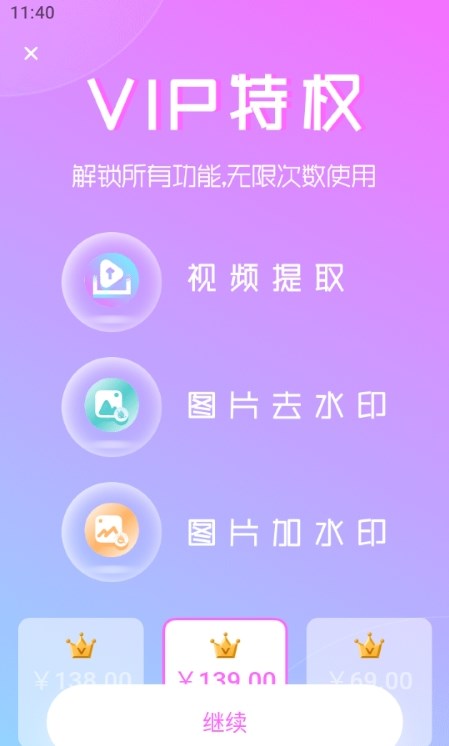 視頻加水印助手