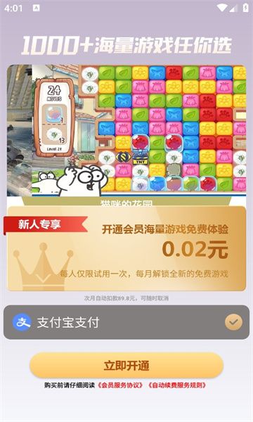 游戲時(shí)光盒