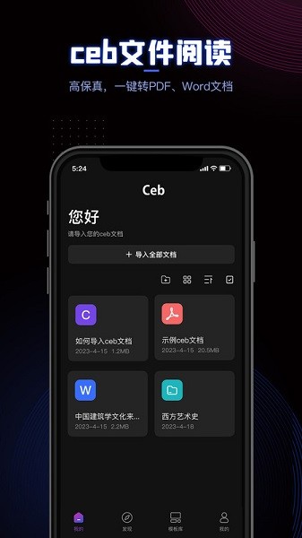 ceb閱讀器